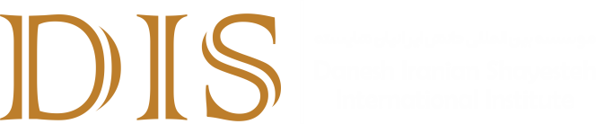 موسسه بین المللی دانش ایرانیان شایسته